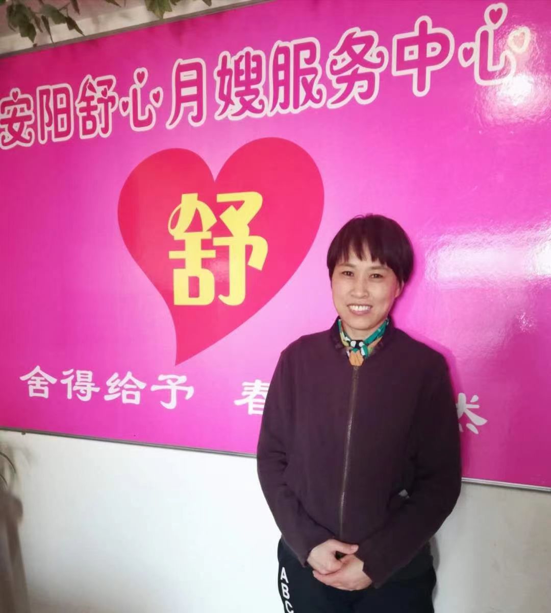 安陽舒心月嫂展示
